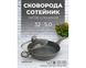 Сковорода Top Kitchen 32 см алюминий с мраморным покрытием tk_tk00096 фото 1