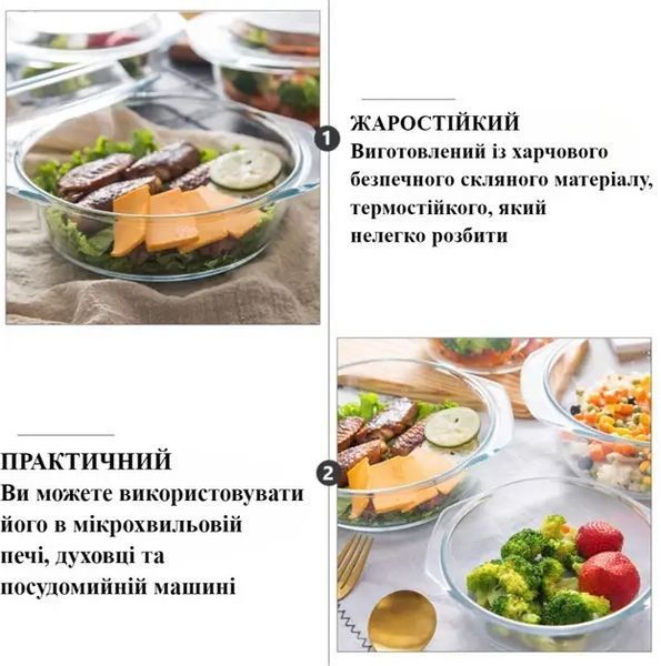 Набір Скляних каструль 3 шт Круглий 0,65/1,0/1,4 Лтр 43922 фото