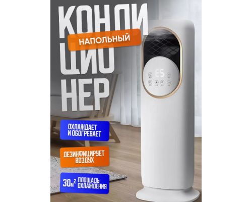 Кондиціонер напольний 5в1 Top-Kitchen з функціями охолодження, обігріву, очищення, зволоження та іонізації tk_tk00248 фото
