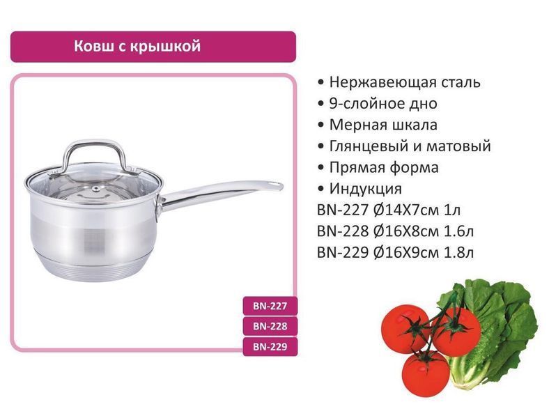 Ківш (сотейник) з кришкою 1,6 л. Неіржавка (9-шарове дно) &mdash; Benson &mdash; BN-228 57850 фото