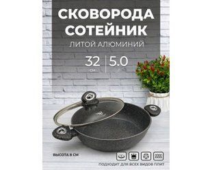 Сотейник-казан Top Kitchen 32 см 5 л tk_tk00095 фото