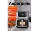 Аерофритюрниця безмасляна Top Kitchen 7 л tk_tk003010 фото 1