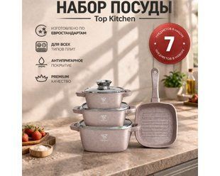 Набір каструль Top Kitchen TK000103 3 каструлі + сковорода, гранитне покриття tk_tk000103 фото
