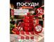 Набір каструль Top Kitchen 10 предметів tk_тк00050l фото 1