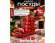 Набор кастрюль Top Kitchen ТК00050, 10 предметов, красный tk_тк00050 фото 1