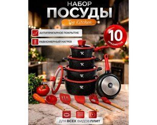Набір каструль Top Kitchen ТК00050L, чорний з червоними кришками, 10 предметів tk_tk00050l фото
