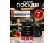 Набор кастрюль и сковорода Top Kitchen гранитное покрытие tk_tk00076 фото 1