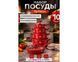 Набор посуды Top Kitchen гранитное покрытие красный tk_tk00100 фото 1
