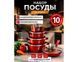 Набор посуды Top Kitchen гранитное антипригарное покрытие, 16 предметов tk_tk00020 фото 1