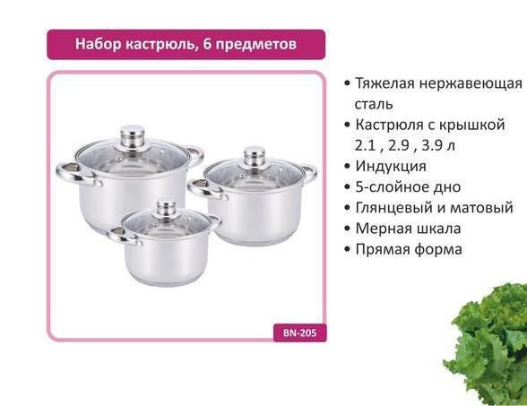 Набір із 3 каструль із неіржавкої сталі BN-205 57749 фото